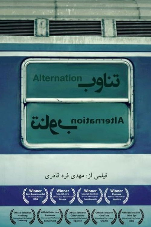 فیلم کوتاه تناوب (2007) poster