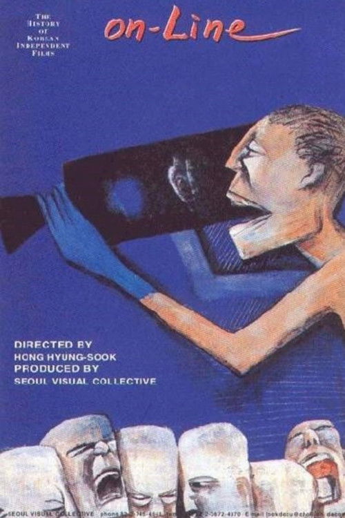 On-Line: An Inside View Of Korean Independent Film (1997) poster