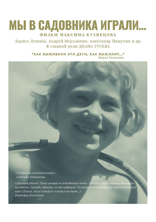 We Were Playing Gardener (2019) poster