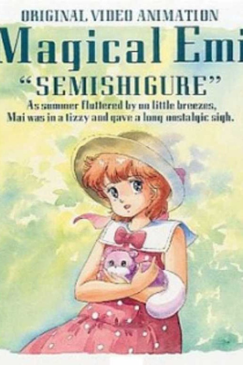 Mahō no Star Magical Emi: Semishigure (1986) poster