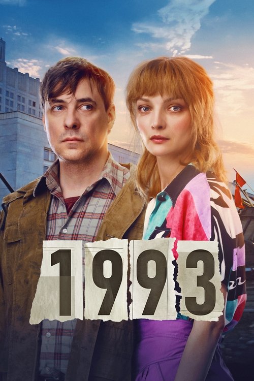 1993 (2023) poster