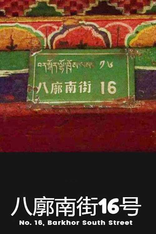 No. 16 Barkhor South Street (1996) poster
