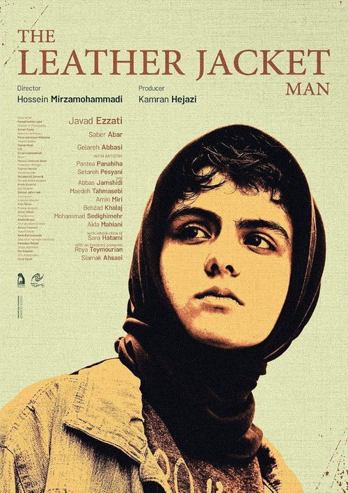 کت چرمی (2023) poster