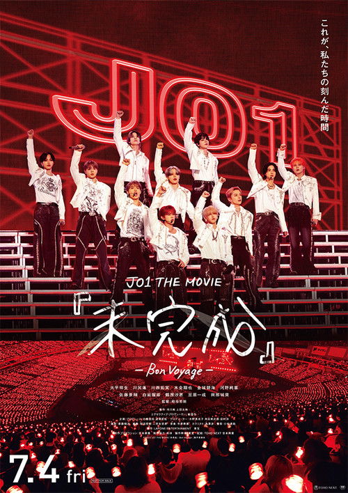 JO1 THE MOVIE『未完成』-Bon Voyage- (2025) poster