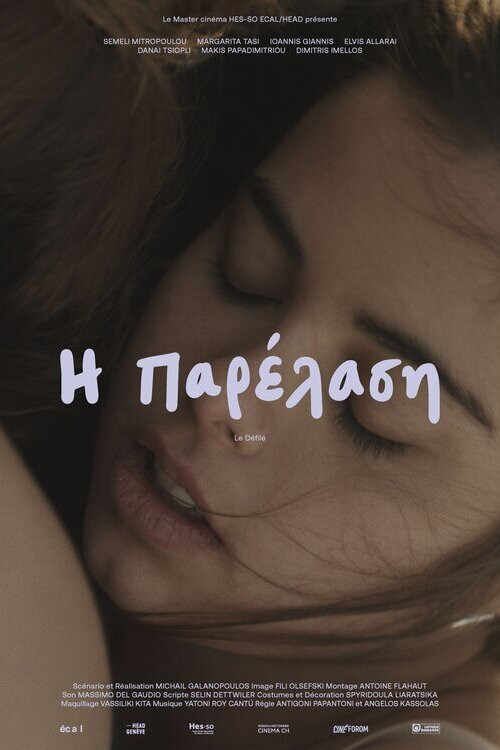 Η Παρέλαση (2023) poster