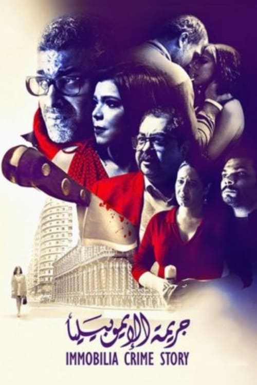 Immobilia Crime Story (2019) poster