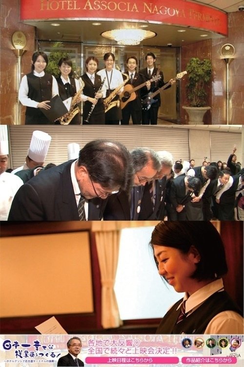 Making the Happiest Employees in Japan: The Challenge of Hotel Associa Nagoya Terminal (2014) poster