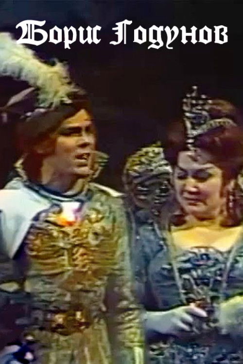 Борис Годунов (1978) poster