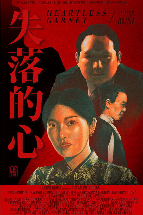 Heartless Garnet (2024) poster