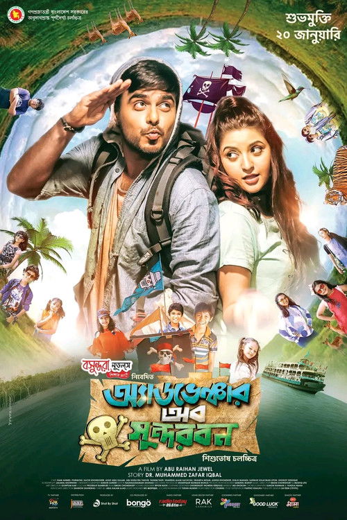 Adventure Of Sundarban (2023) poster
