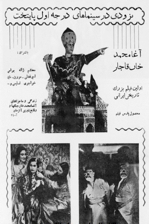 Agha Mohammad Khan Qajar (1954) poster