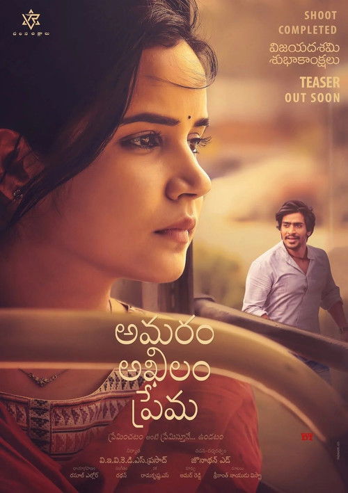Amaram Akhilam Prema (2020) poster