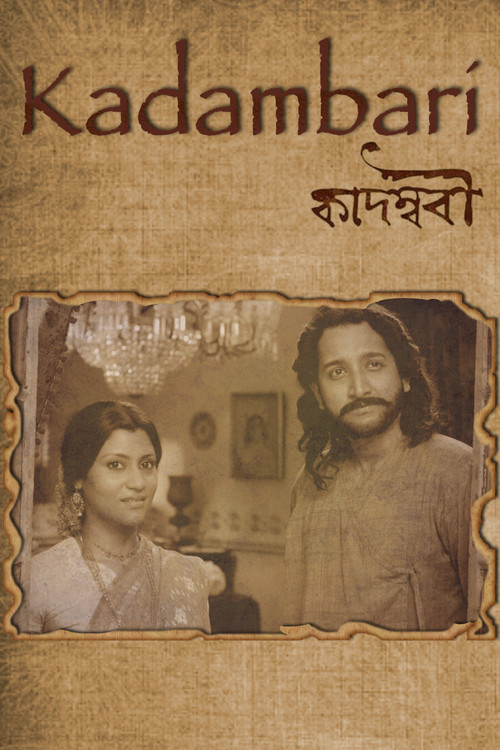 Kadambari (2015) poster