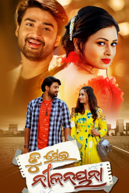 Tu Sei Nilanayana (2023) poster