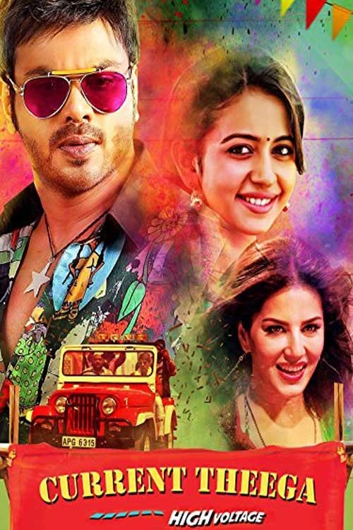 Current Theega (2014) poster