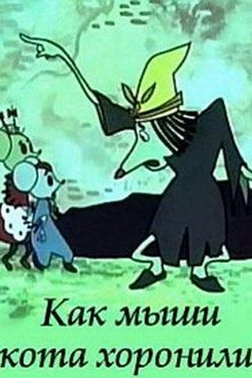 How Mice Buried a Cat (1969) poster