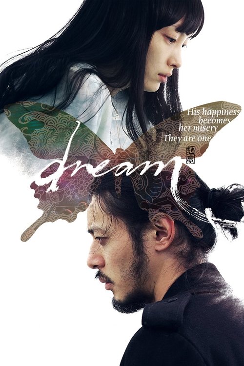 Dream (2008) poster