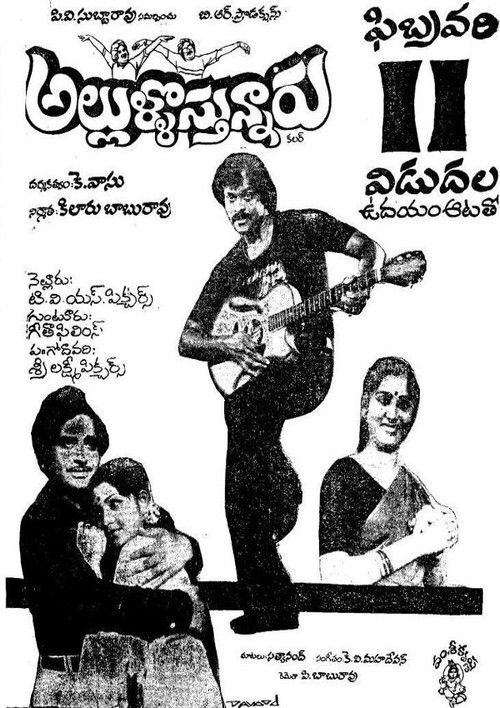 Allulu Vasthunnaru (1984) poster