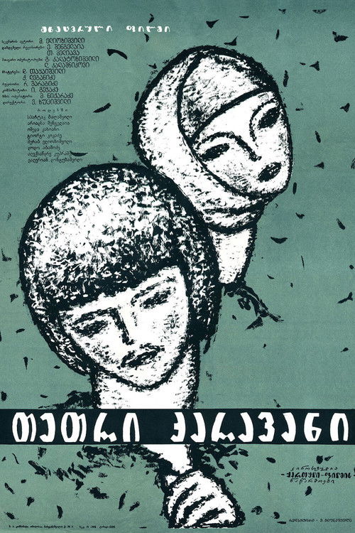 თეთრი ქარავანი (1964) poster