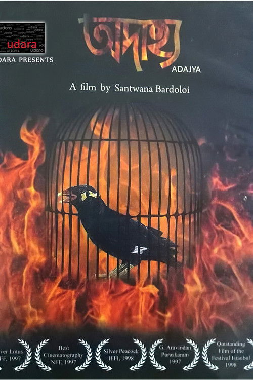 The Flight (1997) poster