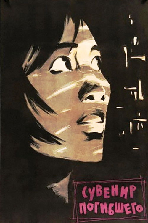 Vật Kỷ Niệm (1960) poster