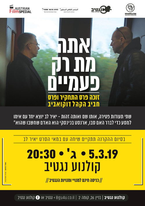 You Only Die Twice (2018) poster