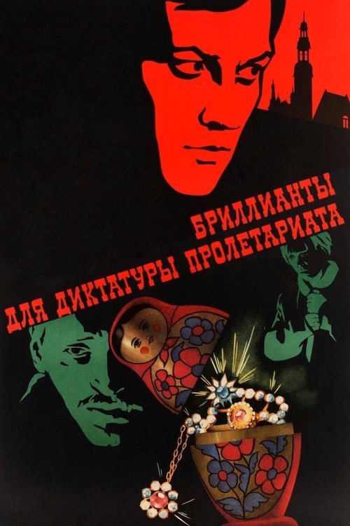 Бриллианты для диктатуры пролетариата (1976) poster