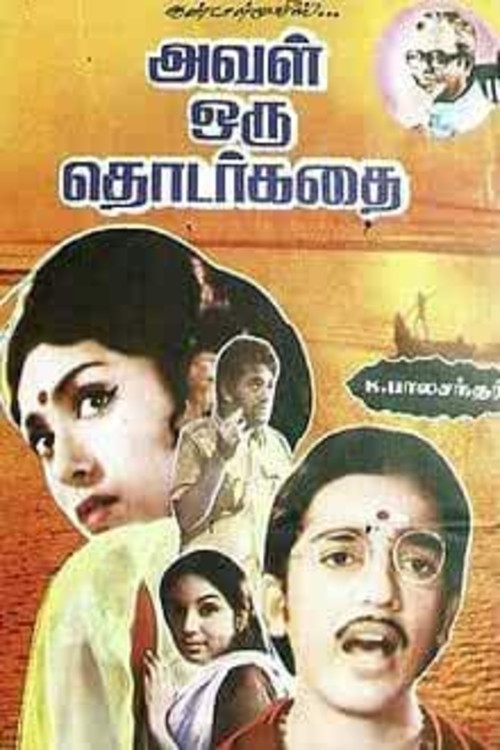 Aval Oru Thodar Kathai (1974) poster