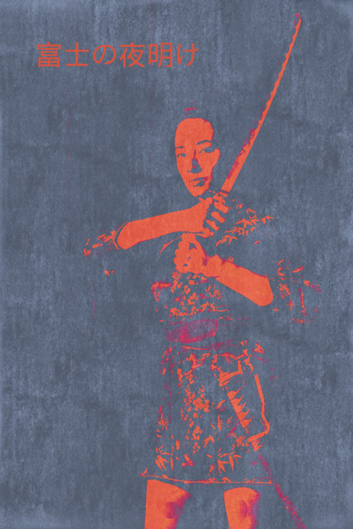 Aurora de Fuji (2014) poster