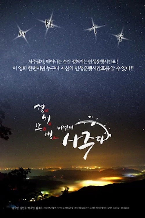 This is what I bought for my best friend! (2017) poster