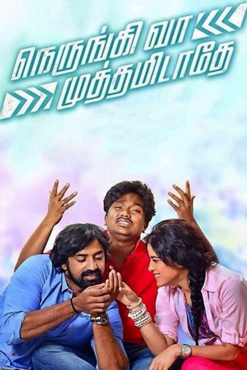 Nerungi Vaa Muthamidathe (2014) poster