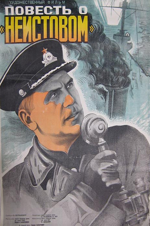 The Tale of the "Neistoviy" (1947) poster