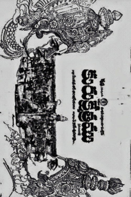 Kurukshetram (1977) poster