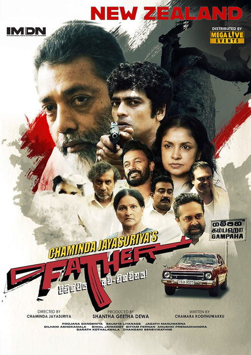 Father: විනිශ්චය අවි-නිශ්චිතය! (2026) poster