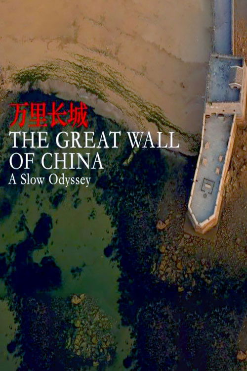 A Slow Odyssey: The Great Wall of China (2019) poster