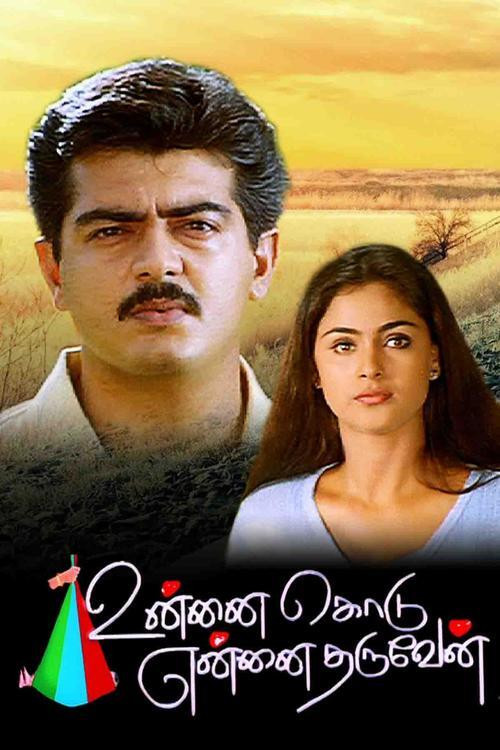 Unnai Kodu Ennai Tharuven (2000) poster