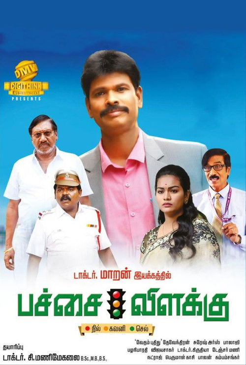 Pachai Vilakku (2020) poster