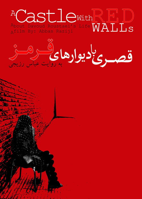 A castle with red walls (2019) poster