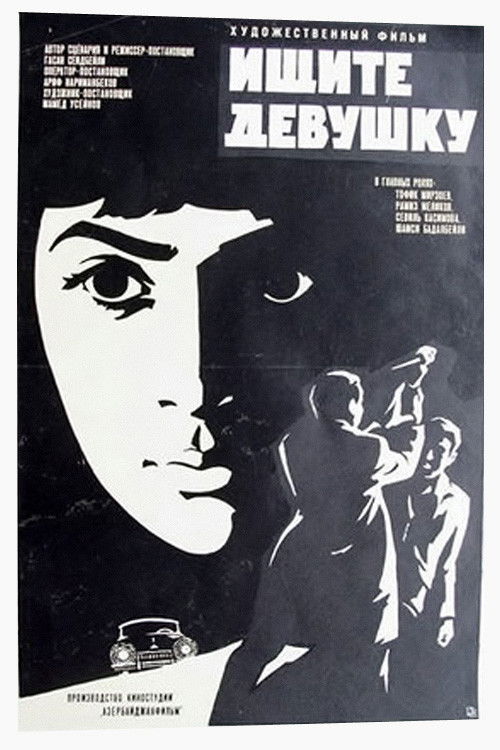 Find That Girl (1970) poster