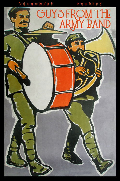 Նվագախմբի տղաները (1960) poster