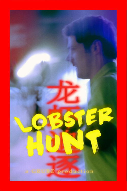 Lobster Hunt (2025) poster