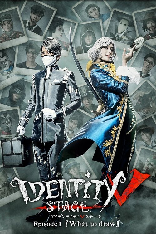 Identity V STAGE Episode 1『What to draw』Side:S (2019) poster