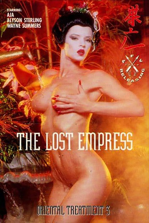 Oriental Treatment: Part II (The Lost Empress) (1992) poster