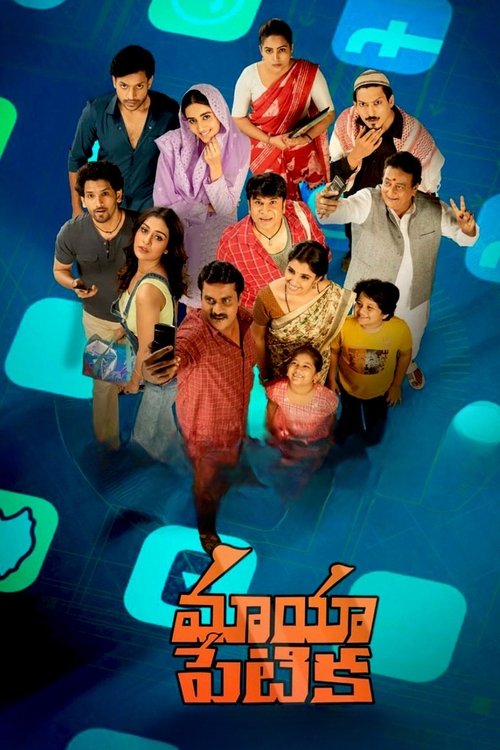 Maya Petika (2023) poster