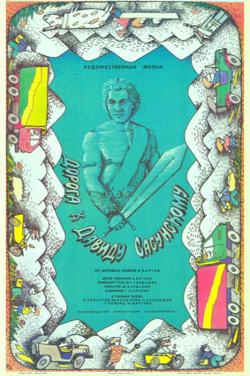 Road to Sasuntsi Davit (1988) poster