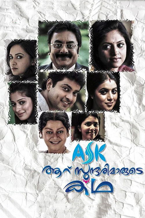 Aaru Sundarimaarude Katha (2013) poster