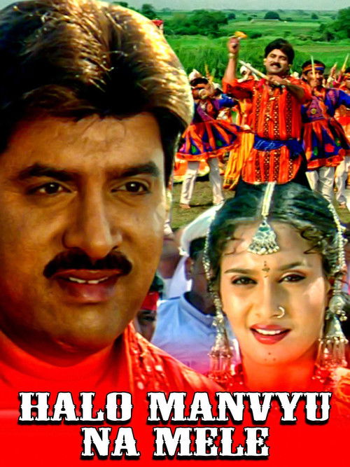 Halo Manvyu Na Mele (2007) poster