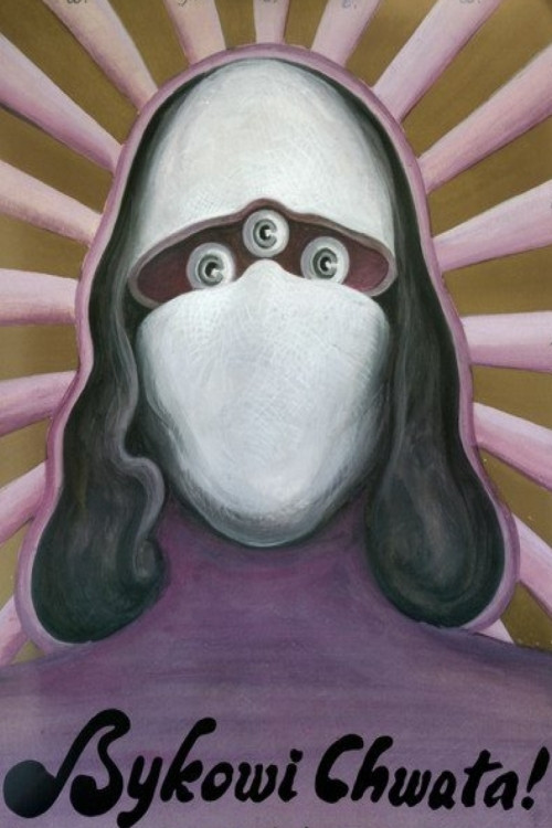 Glory of the Bull (1971) poster