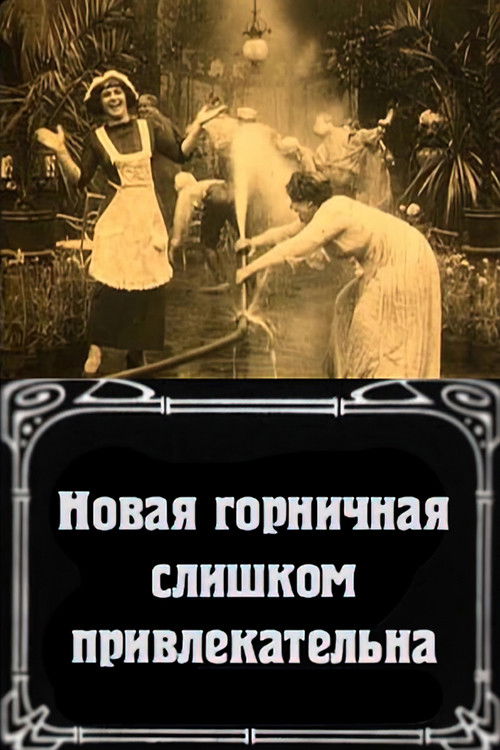 La nuova cameriera è troppo bella (1912) poster