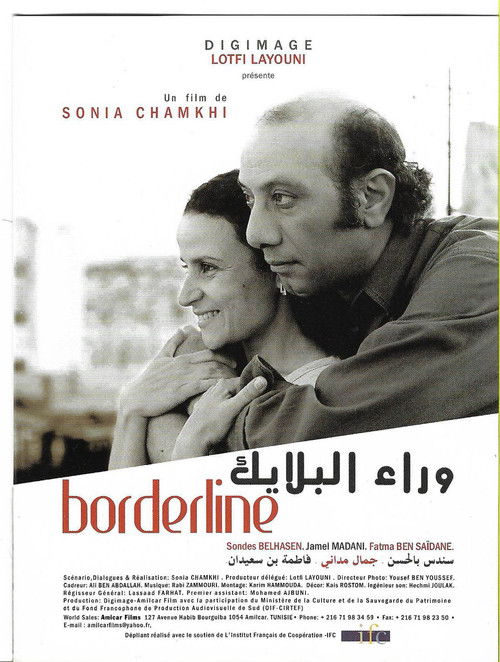 Borderline (2007) poster